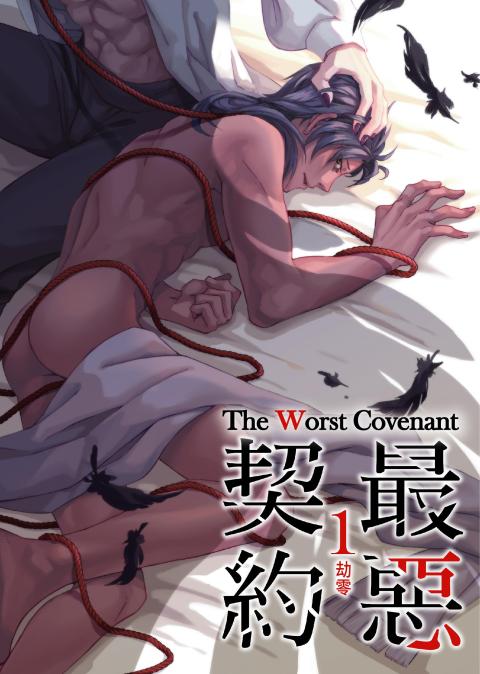 The Worst Covenant