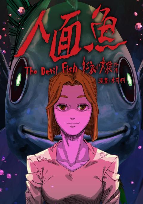 The Tag-Along: The Devil Fish